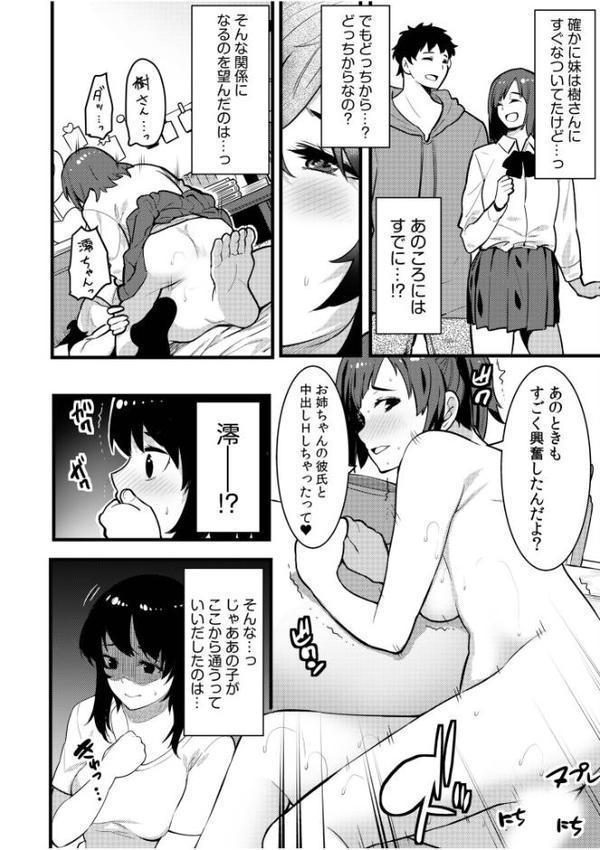 ネトラレの快感「やめられそうにありません…」【合冊版】【モフ2製作所 桐生真澄 あきは@ RkpRyoji 田村純兵 ひるまこうじ 杉友カヅヒロ まめこ 高崎たけまる 赤井丸乃進 片桐兼春 岡虎 トウオウ シキオウジ にわとり軍曹 伊香ほたる うつつ＊みのる すかいれーだー 伊達レン きなぎれあ あすぜむ 月曜休み。 澱泥カカリヤ 小枝まめ子 もやしばーすと でんぱゆっくり 庭トリ いとだ旬太 出雲アユカ キドン スズガミ untsuku くわがた子 ちりぬいろは 神月みやび トリッキー】