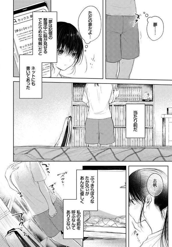 COMIC BAVEL SPECIAL COLLECTION（コミックバベル スペシャルコレクション）VOL61