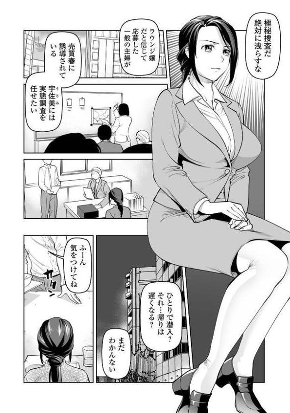 濃蜜しぼり【通常版】【逢坂ミナミ 一水社編集部】