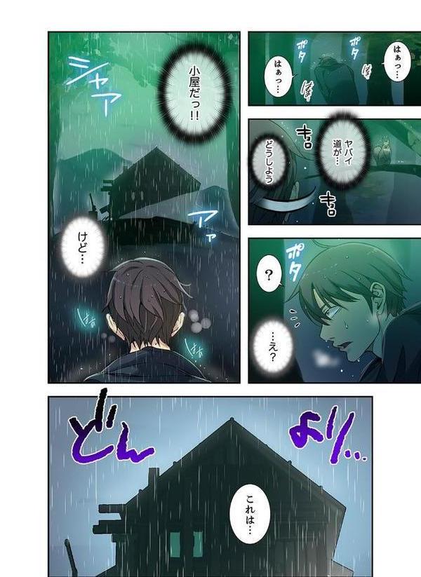 「バレないように、奥まで挿入れて…」深夜のネカフェで秘密の交わり【合本版】【ミナちゃん 王鋼鉄】