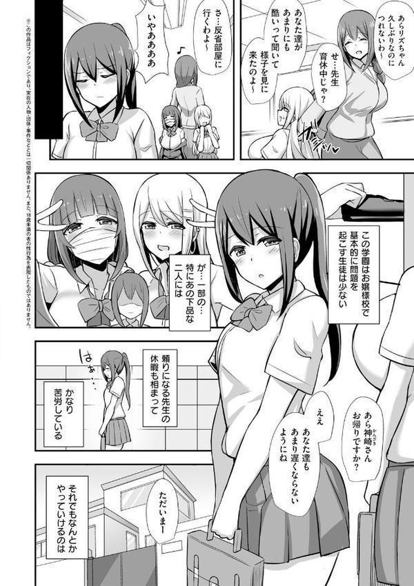 ぶっちゅり密着じっとり性交【HANABi】
