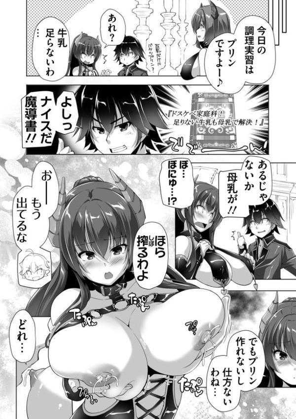 もっと！孕ませ！炎のおっぱい異世界超エロ◇サキュバス学園！ Adult Edition【FANZA限定特典付】【西崎えいむ みるくふぁくとりー】