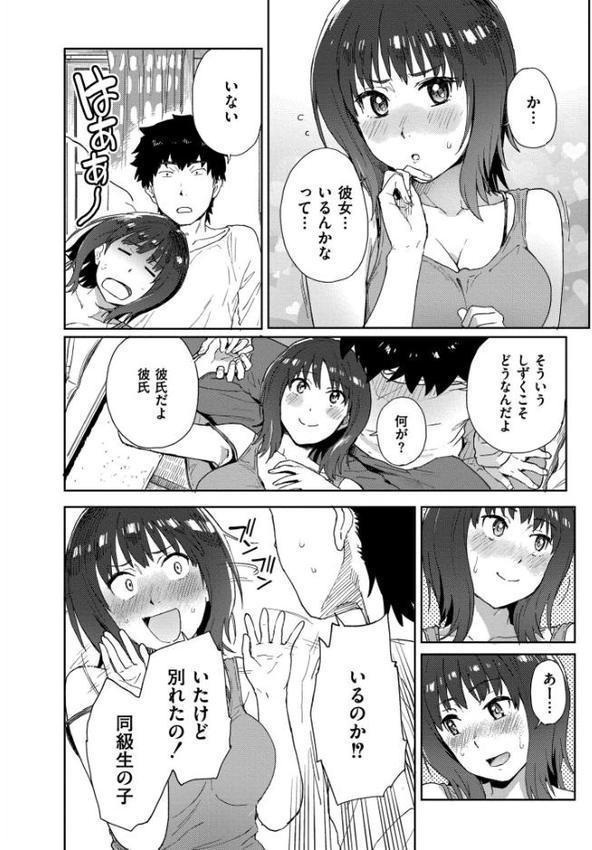 田舎へ帰っておいで【単行本版】