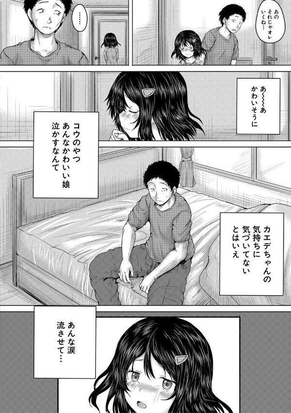 泣くほど気持ちいいレ●プしてあげる【今河ようじん MUJIN編集部】 hitomi無料エロ漫画（同人誌）サンプル画像017