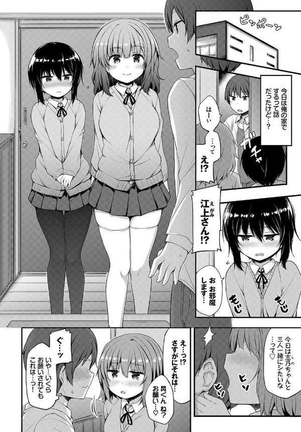 おっぱいサンドで昇天しちゃお【花兄けい ▲ちまき ミナトイトヤ 牧だいきち 奇仙 ロックハート コミックバベル編集部】