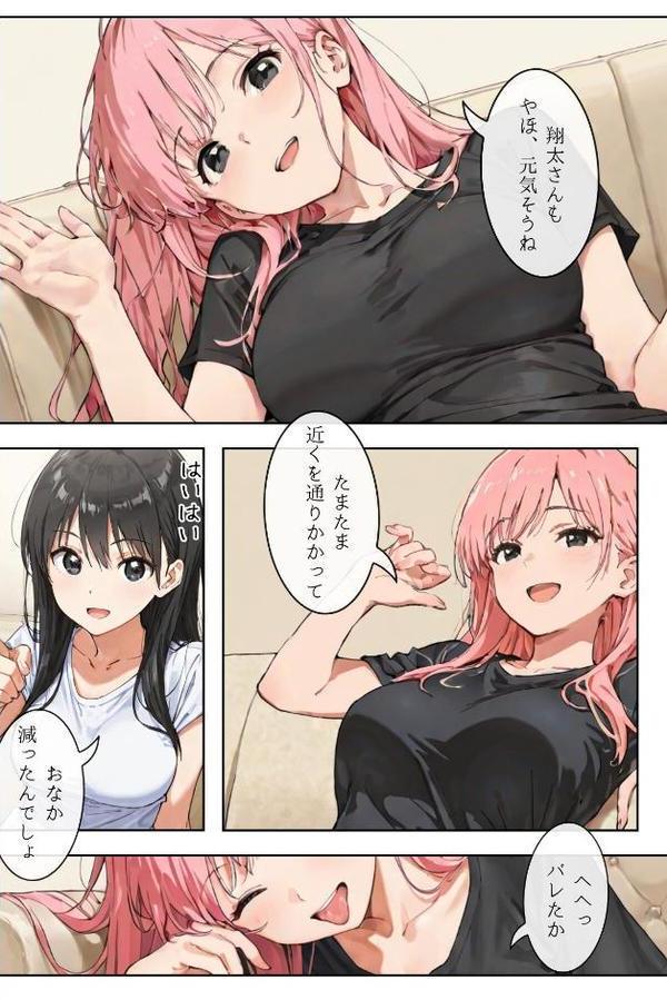 ごめんね、抜き取らせて。〜双子姉妹は孕みたい〜R指定 合冊リメイク版【Kairi】