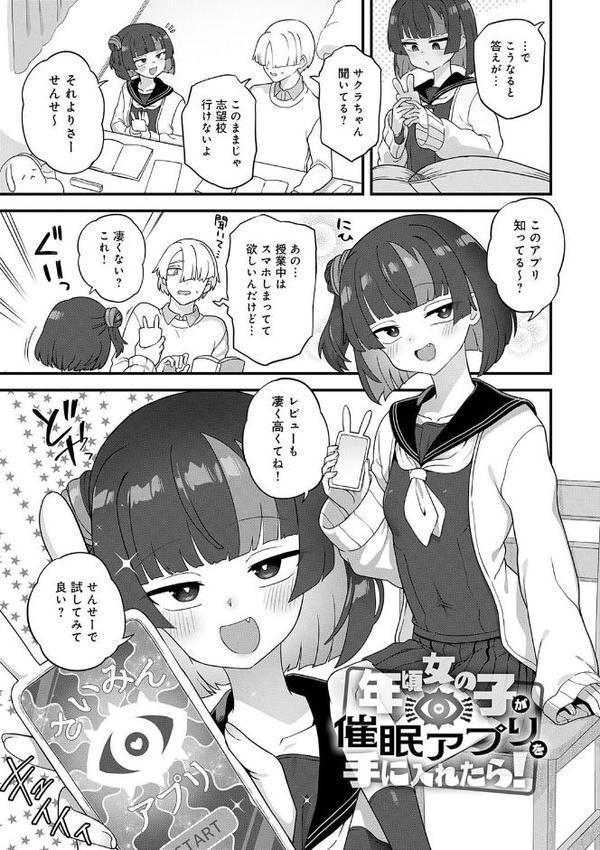 制服めくるめく【デジタル特装版】【江鳥】