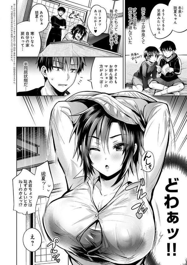 むち×メス〜ほんとはヤらしい彼女たち〜【デジタル特装版】【雨天あめか】