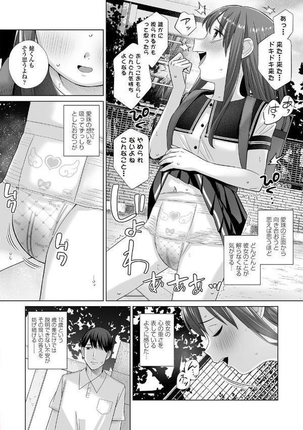 OM’s！ 〜Open My Secrets〜vol.03 hitomi無料エロ漫画（同人誌）サンプル画像018