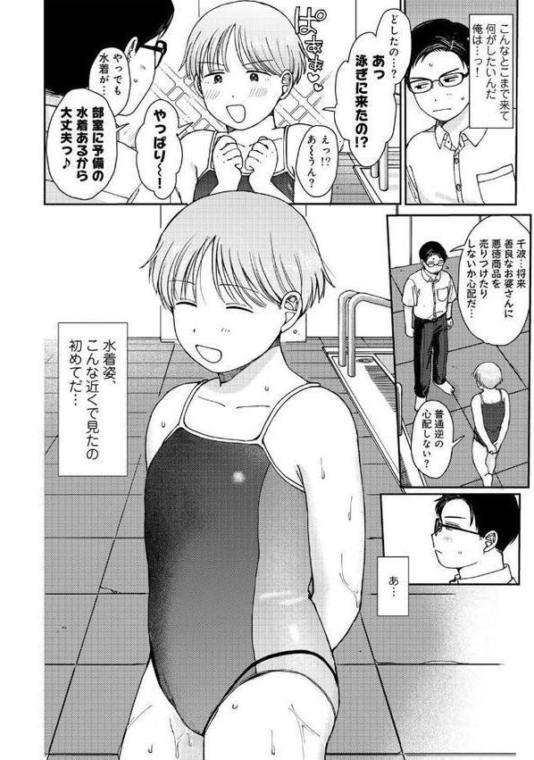 ラブ（ややこしい編）【湯本寿々】