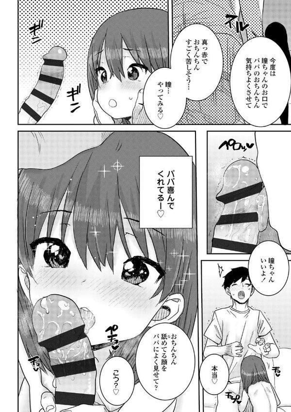 ういうい発育◆【FANZA限定特典付き】