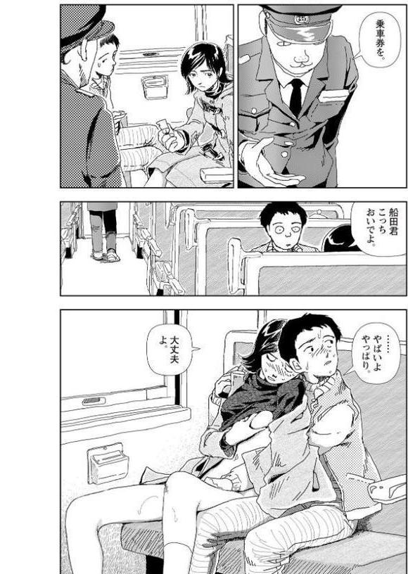 世界最後の日々
