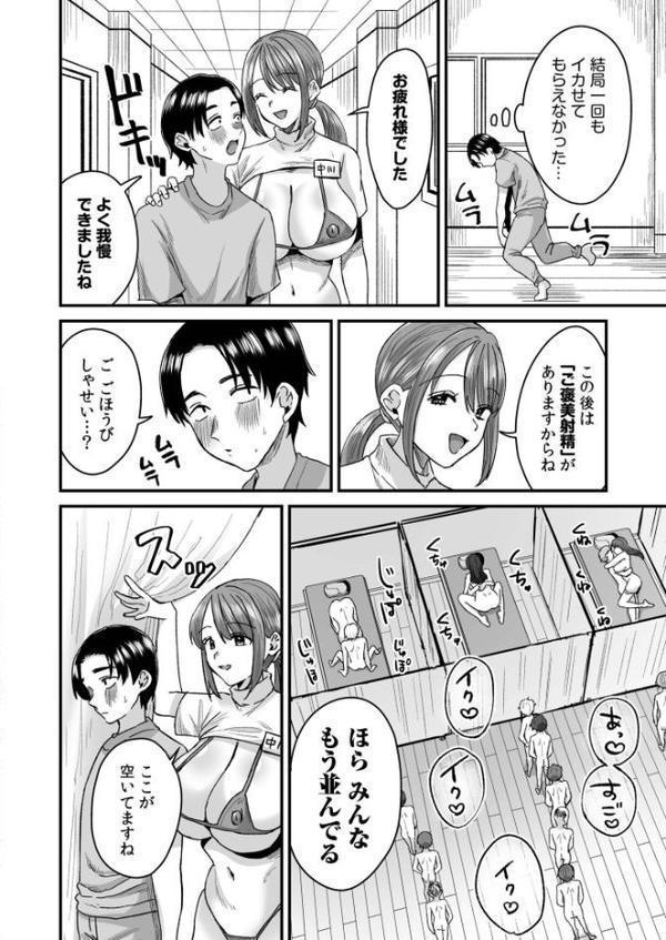 グループホーム・マゾへようこそ〜更生施設で24時間徹底射精管理〜【右の人みつる】 hitomi無料エロ漫画（同人誌）サンプル画像018