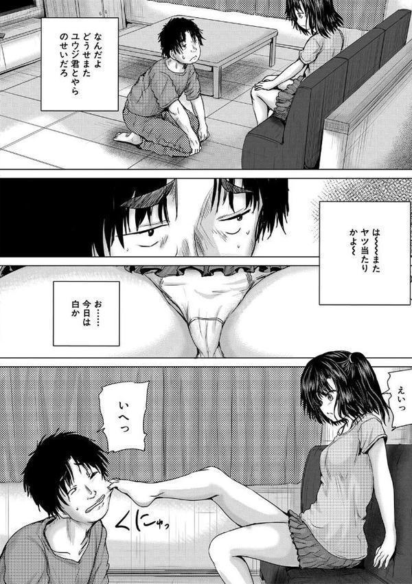 処女妹生イキ折●【1話試し読み付き】【今河ようじん MUJIN編集部】 hitomi無料エロ漫画（同人誌）サンプル画像017