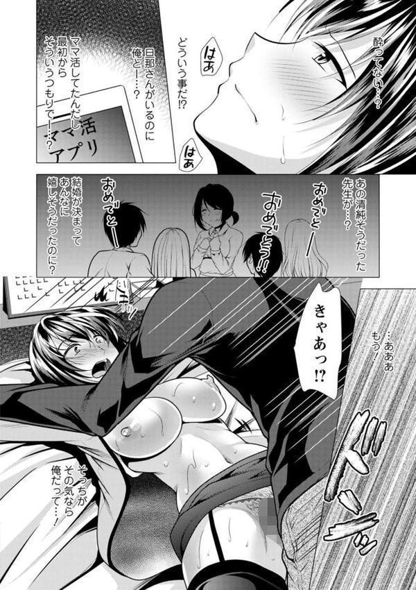 ママ×カツ【松波留美】 hitomi無料エロ漫画（同人誌）サンプル画像018