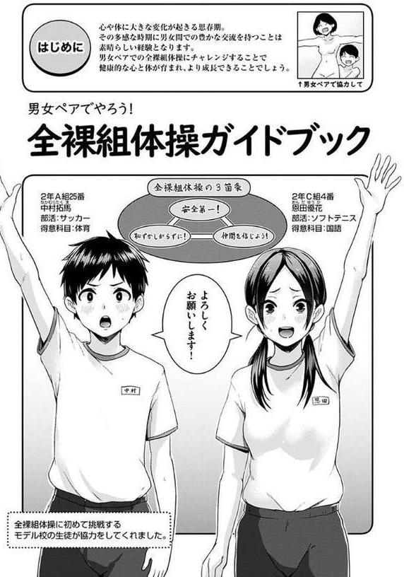 私が全裸になった理由 【デジタル特装版】【ぐりえるも】 hitomi無料エロ漫画（同人誌）サンプル画像018