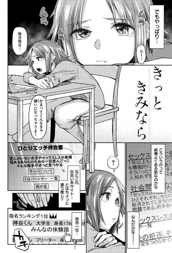 初恋より気持ちいい【えーすけ】 hitomi無料エロ漫画（同人誌）サンプル画像018