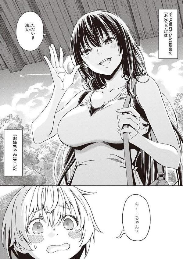 深窓の華娵 【デジタル特装版】【箕山】 hitomi無料エロ漫画（同人誌）サンプル画像018