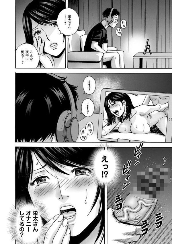 蕩けるよめはは【英丸】 hitomi無料エロ漫画（同人誌）サンプル画像018