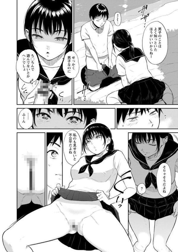 田舎の女【ビフィダス】 hitomi無料エロ漫画（同人誌）サンプル画像018