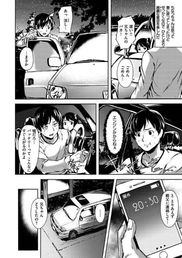 性春は君のナカ【荒巻越前】 hitomi無料エロ漫画（同人誌）サンプル画像018