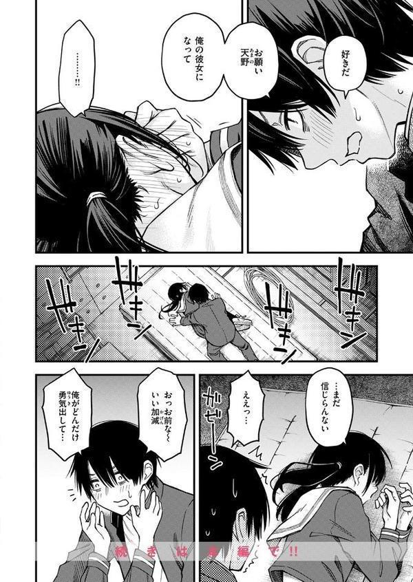 COMIC快楽天 2025年09月号【玉ぼん YUG 雲呑めお どじろー みなまっくす 鬼ヶ島えりゅ 春待うろ よちリョウタ 橙織ゆぶね MURO 松河 ぐりえるも オクモト悠太 村田蓮爾 スミヤ 灰綿たゆた】 hitomi無料エロ漫画（同人誌）サンプル画像018