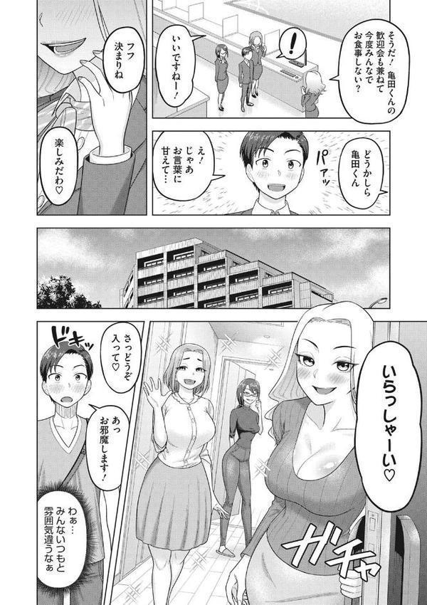 艶めく熟妻（おんな）【ぐうすか】 hitomi無料エロ漫画（同人誌）サンプル画像017