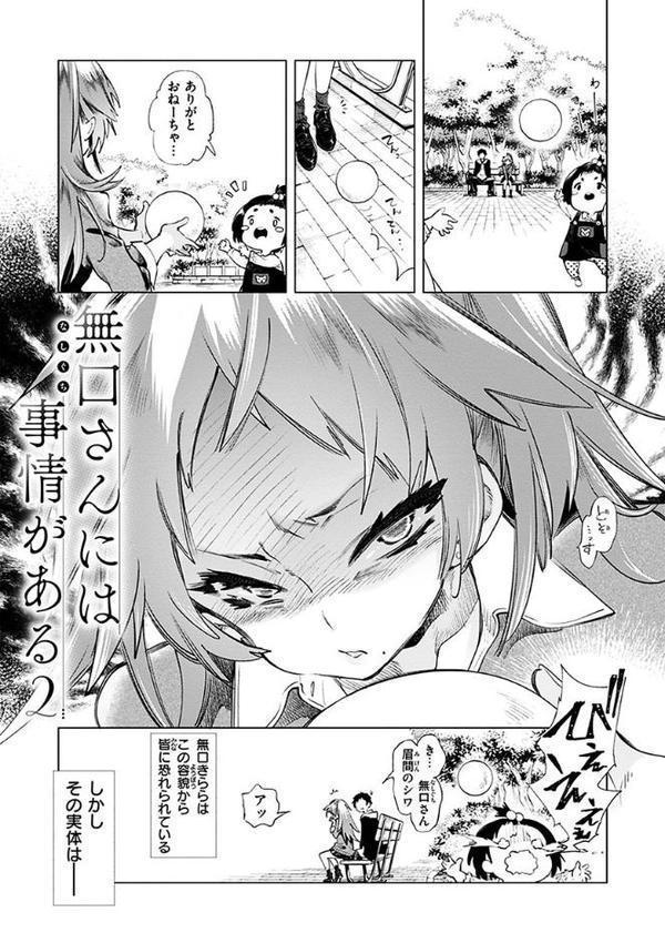 初咲きのひとひら【守月史貴】 hitomi無料エロ漫画（同人誌）サンプル画像018