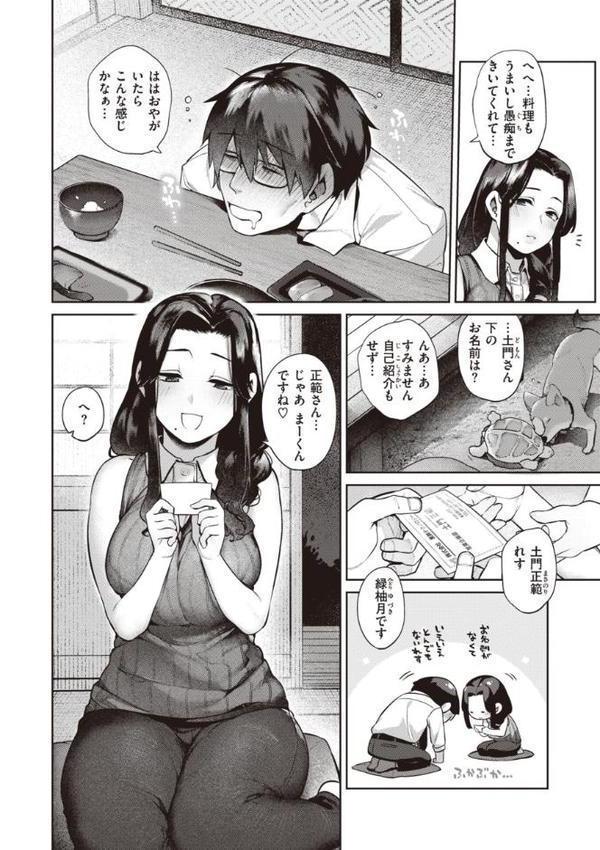 だだもれっ！【デジタル版限定おまけ付き】 hitomi無料エロ漫画（同人誌）サンプル画像018
