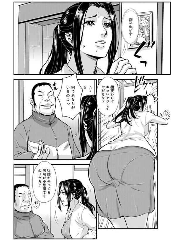 家庭妻艶【格闘王国 メディアックス編集部】 hitomi無料エロ漫画（同人誌）サンプル画像018