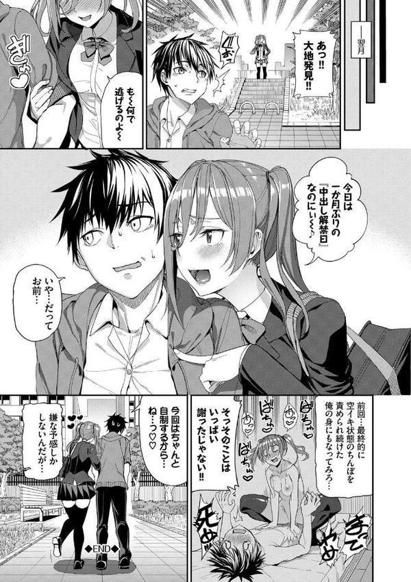 きじょういえっち【電子限定版】【FANZA限定】【朝峰テル コミックバベル編集部】