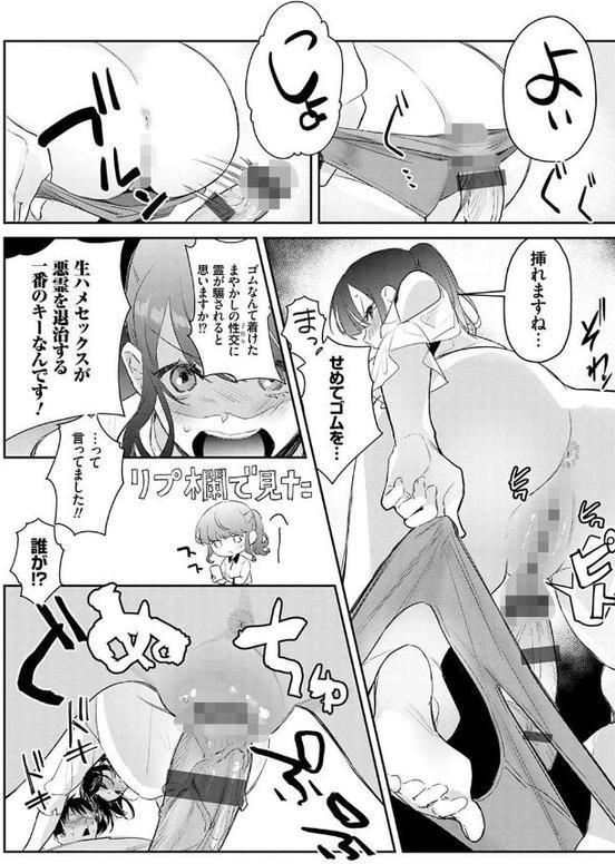 誘惑ミルフィーユ【FANZA限定特典付き】【ぱんちらステーキ】 hitomi無料エロ漫画（同人誌）サンプル画像020
