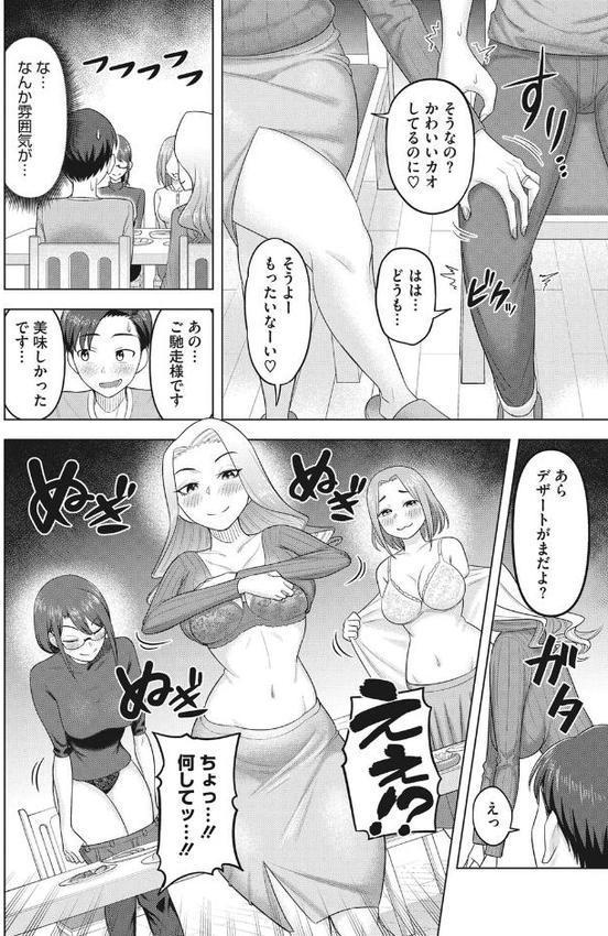 艶めく熟妻（おんな）【ぐうすか】 hitomi無料エロ漫画（同人誌）サンプル画像019