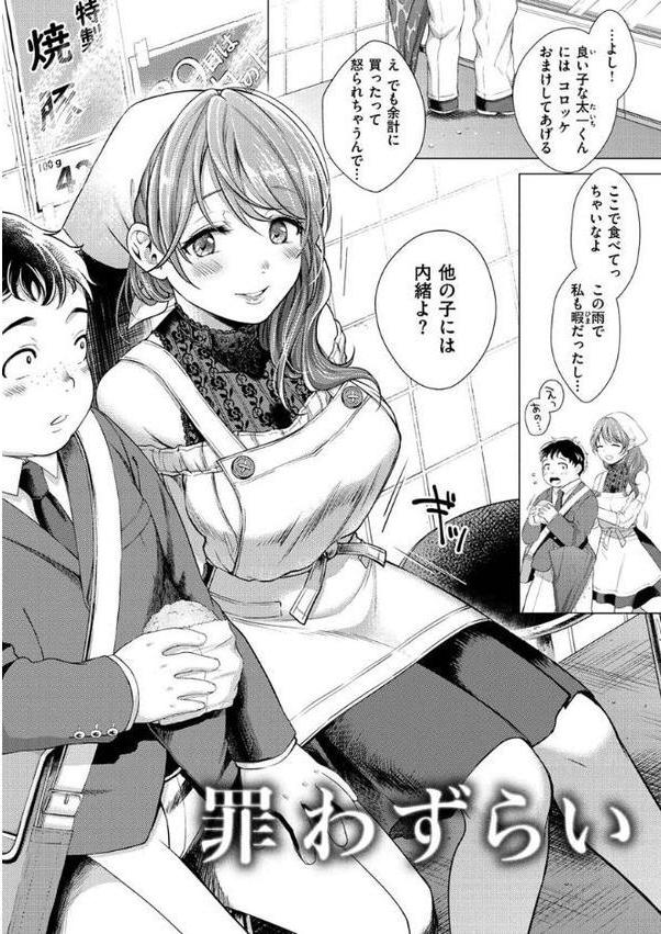 粘膜 hitomi無料エロ漫画（同人誌）サンプル画像020