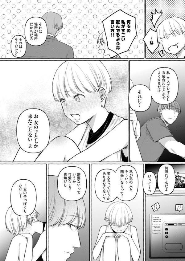 後ろの席の無口な彼女に主導権もチ●コも握られた話FANZA限定版【三木内指定】 hitomi無料エロ漫画（同人誌）サンプル画像021
