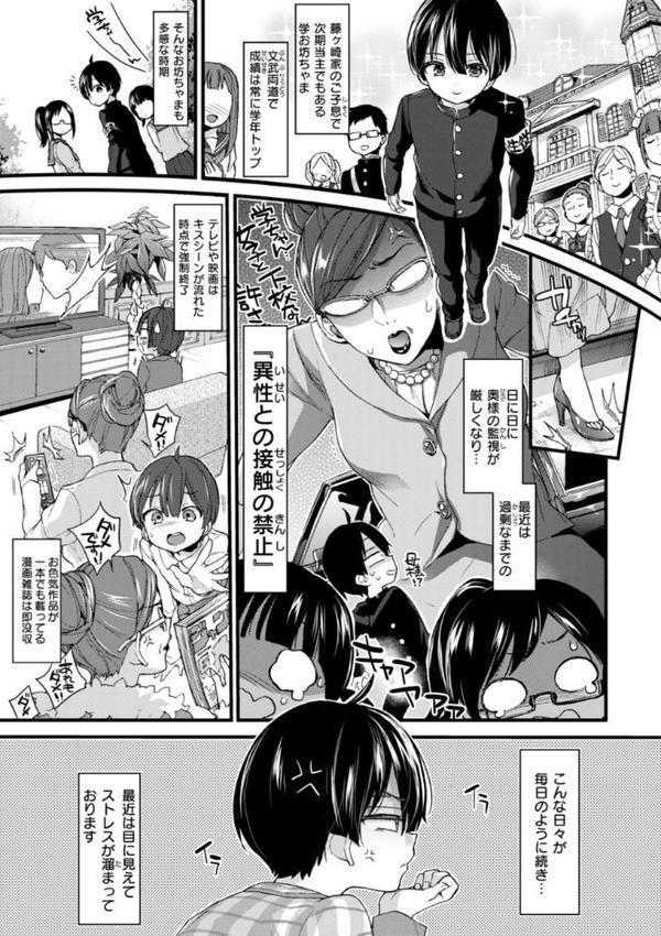 おねーさんあいらんど hitomi無料エロ漫画（同人誌）サンプル画像021