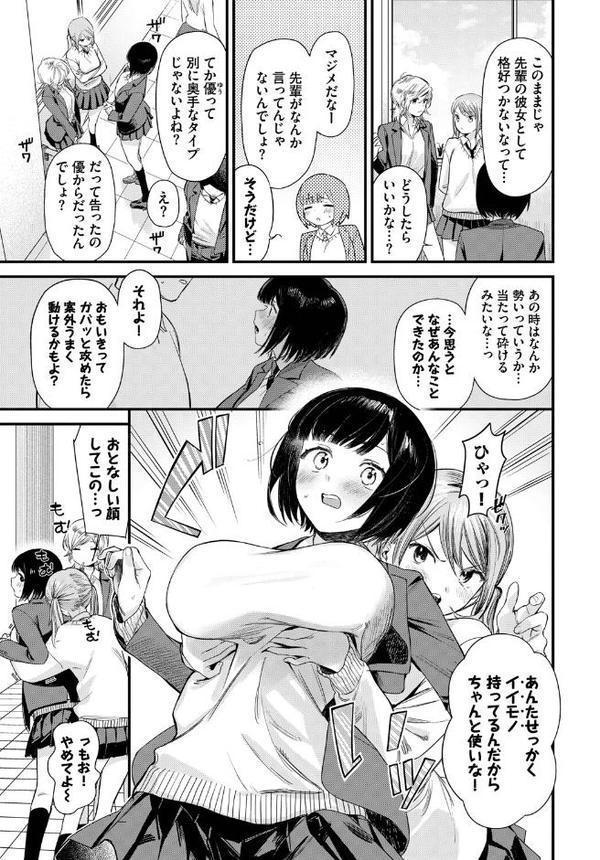 COMIC BAVEL SPECIAL COLLECTION（コミックバベル スペシャルコレクション）VOL71 hitomi無料エロ漫画（同人誌）サンプル画像021