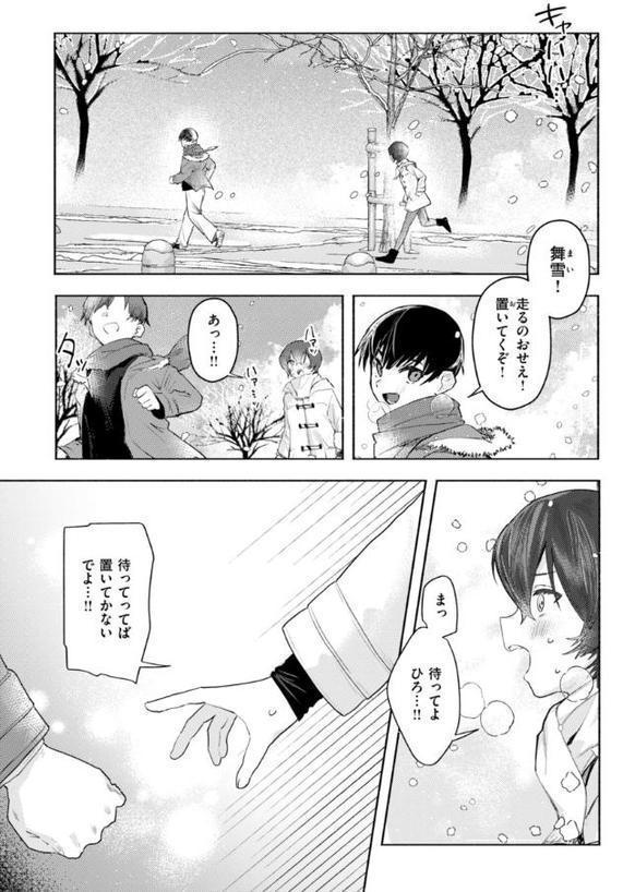 えちえち本番ランド【FANZA限定おまけ付き】 hitomi無料エロ漫画（同人誌）サンプル画像021
