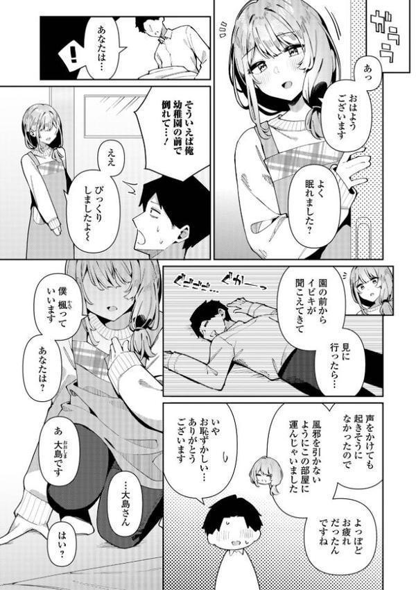 絶対快楽男の娘【通常版】【コショウ 一水社編集部】 hitomi無料エロ漫画（同人誌）サンプル画像021