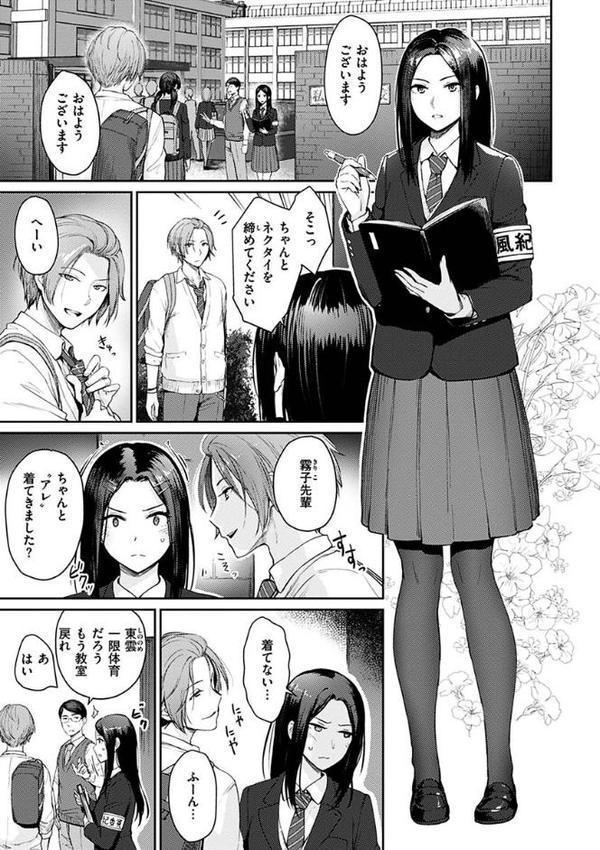 おんなのこのがっこうせっくす【紅村かる】 hitomi無料エロ漫画（同人誌）サンプル画像021