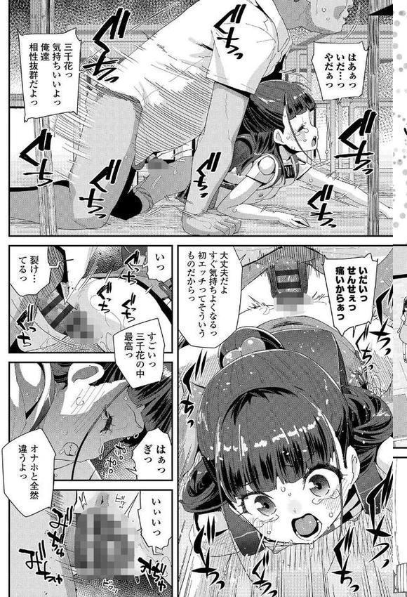 蜜と蝶【FANZA限定特典付き】 hitomi無料エロ漫画（同人誌）サンプル画像021