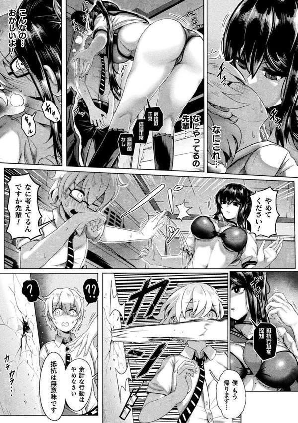 メカニカルデザイア【ヤルク】 hitomi無料エロ漫画（同人誌）サンプル画像021