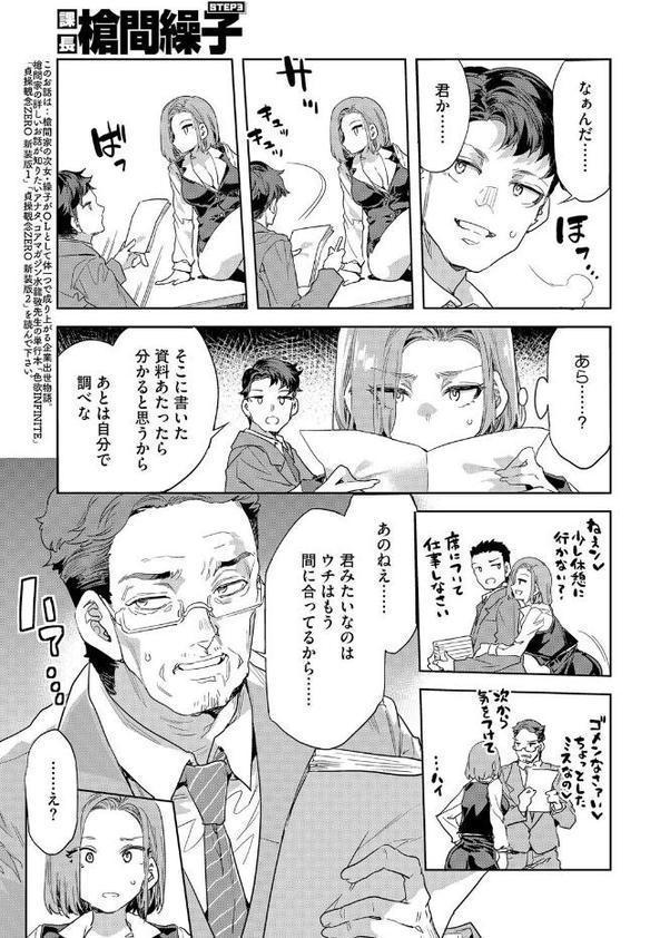 コアコレ 【OL彼女のオフィス情事】【OMZR 井雲くす 黒川おとぎ おなぱん 水龍敬 じゃが山たらヲ】 hitomi無料エロ漫画（同人誌）サンプル画像020