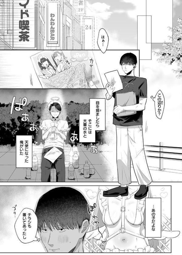 COMIC ゼロス ＃126 hitomi無料エロ漫画（同人誌）サンプル画像021