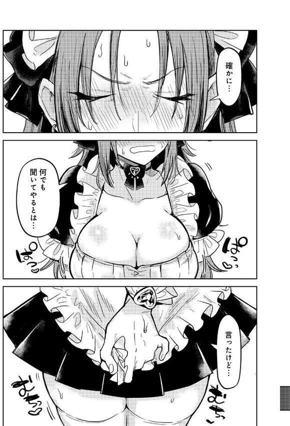 COMICグーチョ vol.25 2025年06月号 hitomi無料エロ漫画（同人誌）サンプル画像021