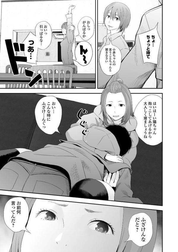 双子愛 【デジタル特装版】【吉田鳶牡】 hitomi無料エロ漫画（同人誌）サンプル画像021