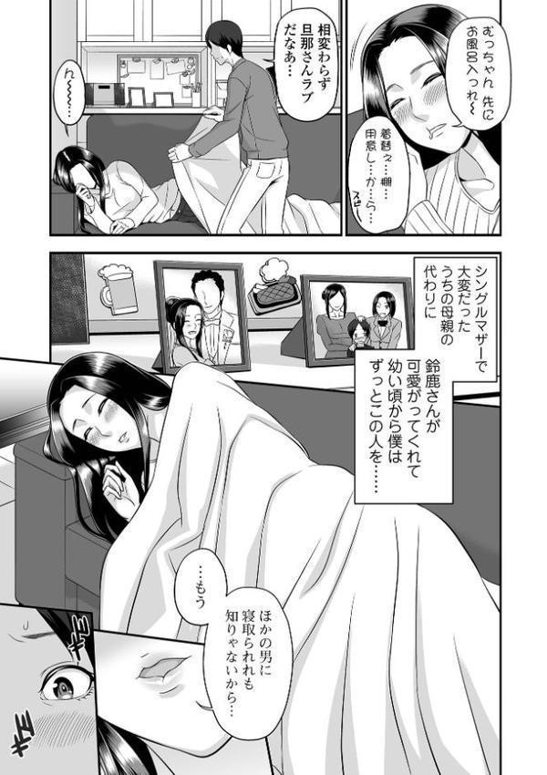 とろける妻乳【池田又心】 hitomi無料エロ漫画（同人誌）サンプル画像021