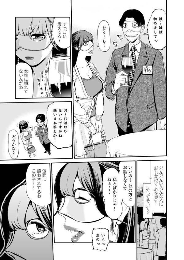 妻み喰い 〜筆下ろしフルコース〜【プリ坊】 hitomi無料エロ漫画（同人誌）サンプル画像021