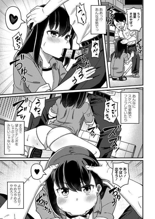 ツボミ少女の秘蜜穴【デジタル特装版】【Tシャツ】 hitomi無料エロ漫画（同人誌）サンプル画像021
