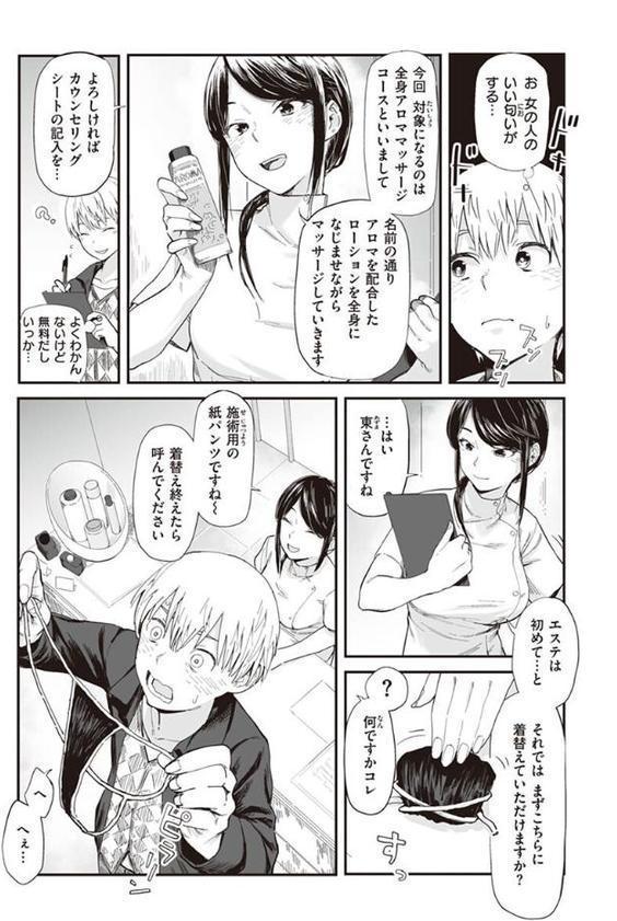 ヤバい女【おさとう】 hitomi無料エロ漫画（同人誌）サンプル画像021